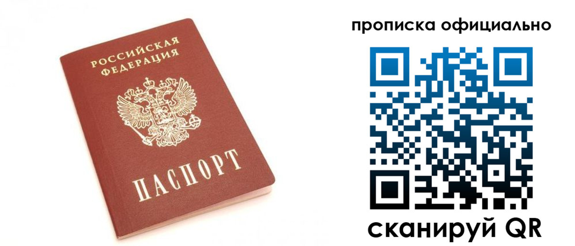 временная регистрация собственник в Кимрах