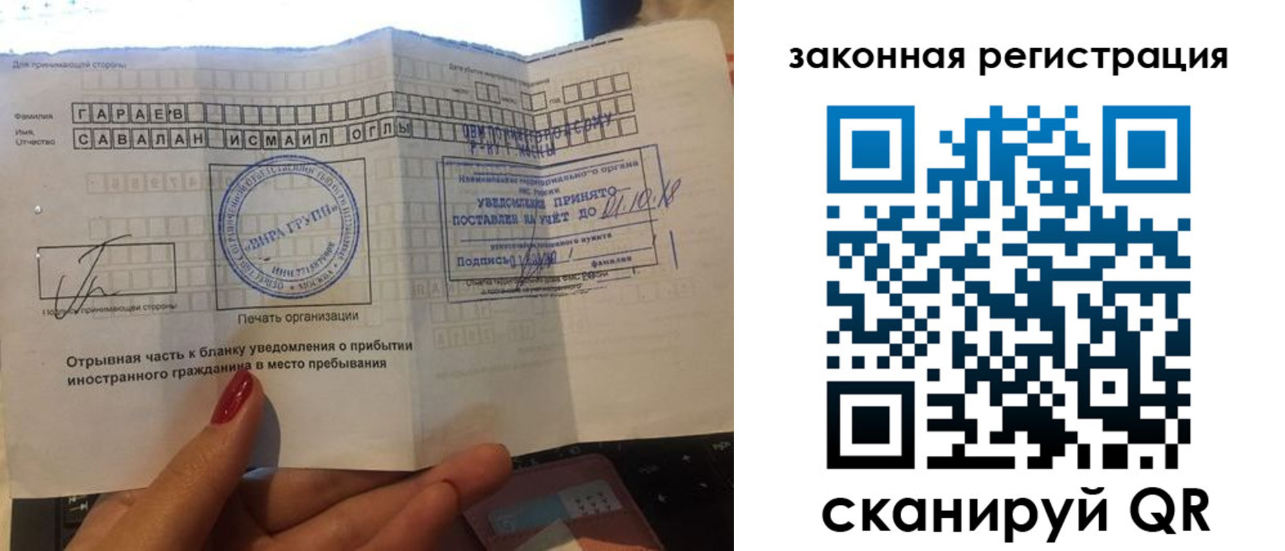 прописка для военкомата в Кимрах