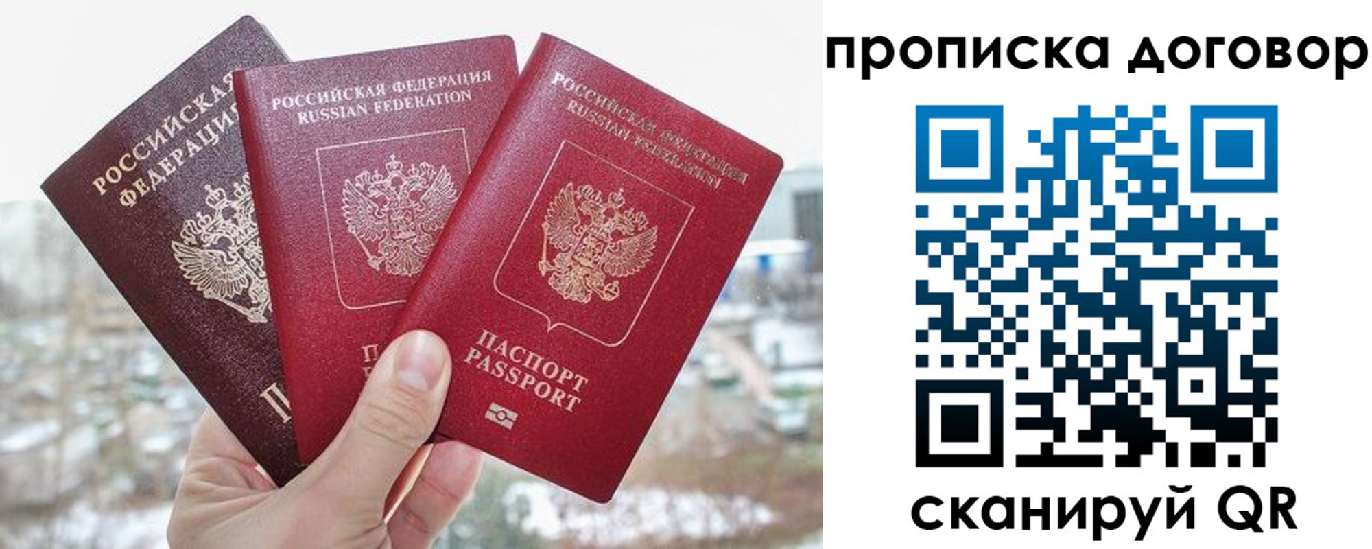 временная регистрация в Кимрах
