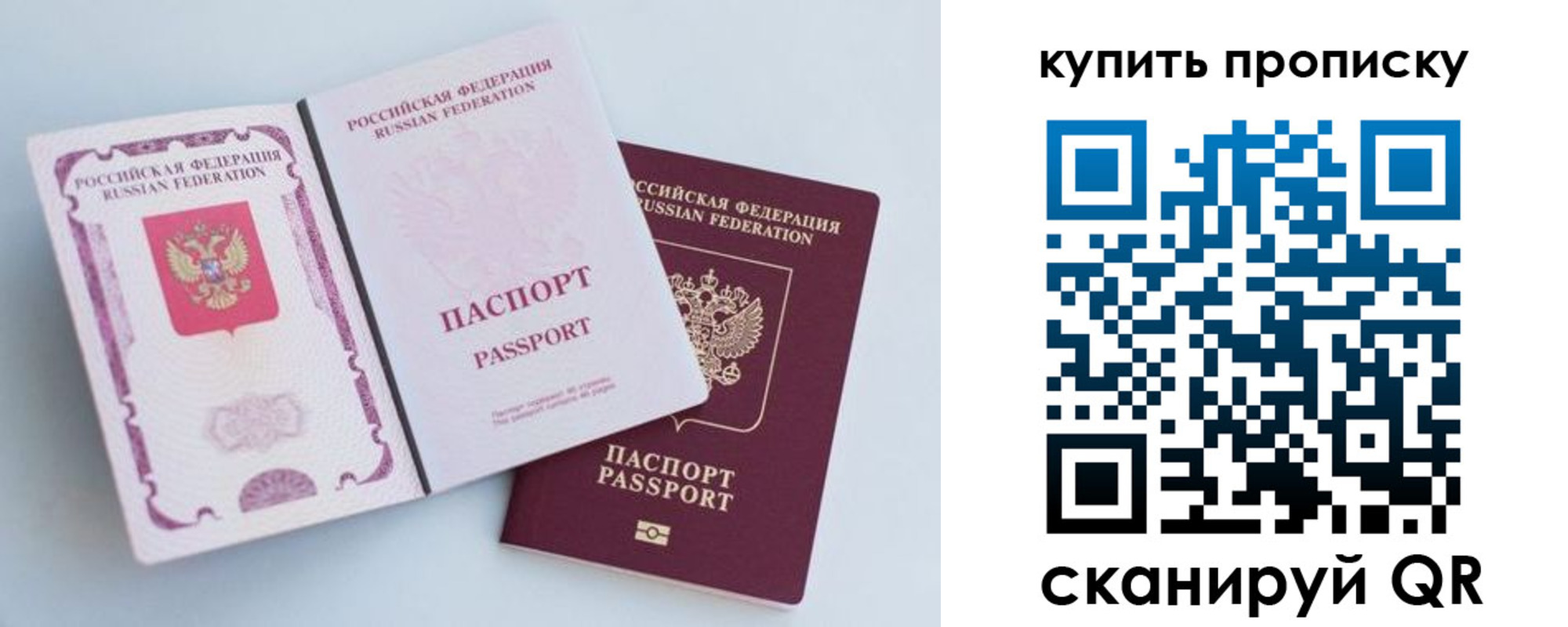 прописка паспорт в Кимрах