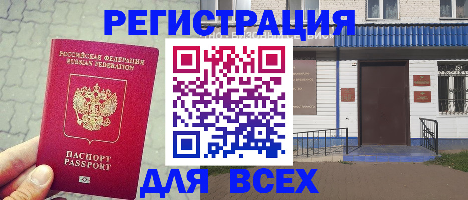 временная регистрация адрес в Кимрах