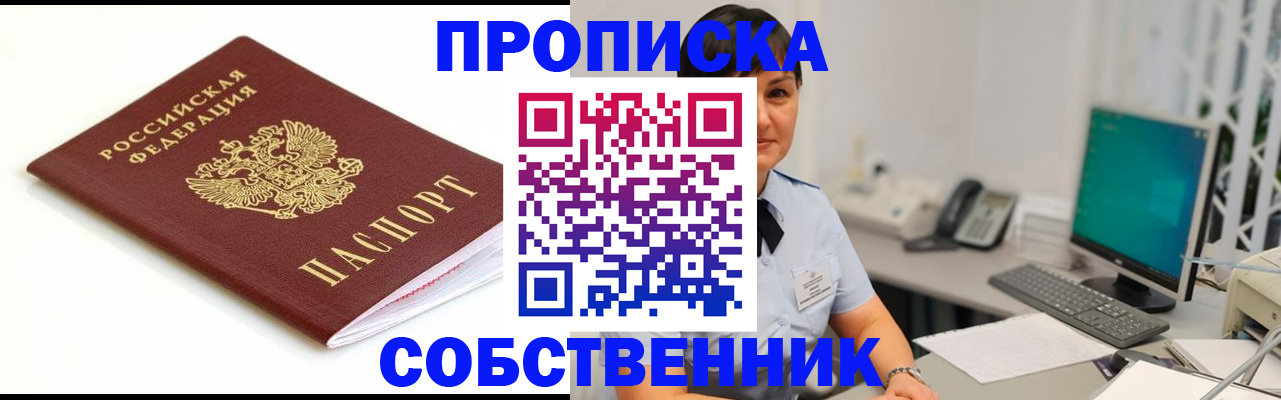 прописка поиск в Кимрах