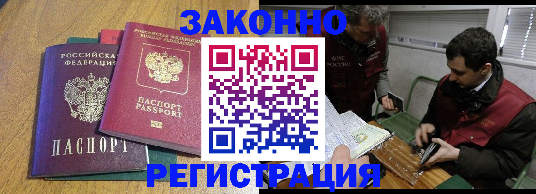 прописка 2025 в Кимрах