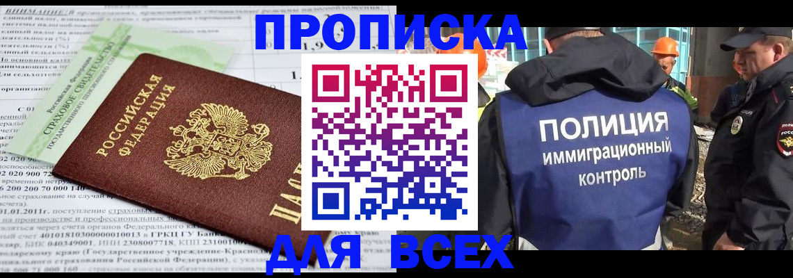 прописка для военкомата в Кимрах