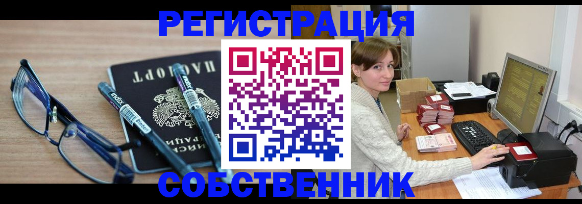 регистрация в Кимрах